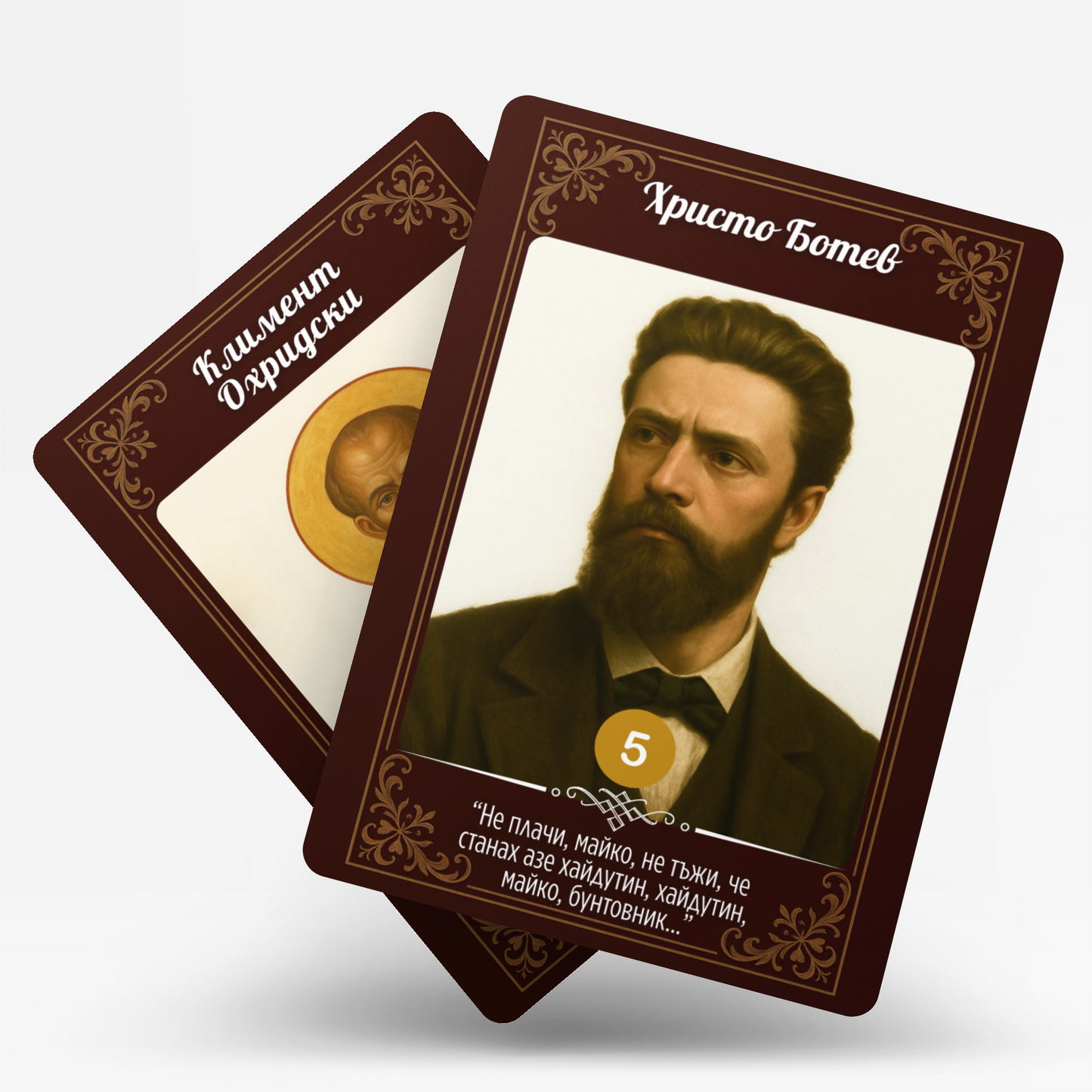 Карти игра - Легендите на България