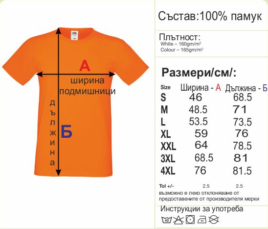 Унисекс Тениска ВОЙВОДА