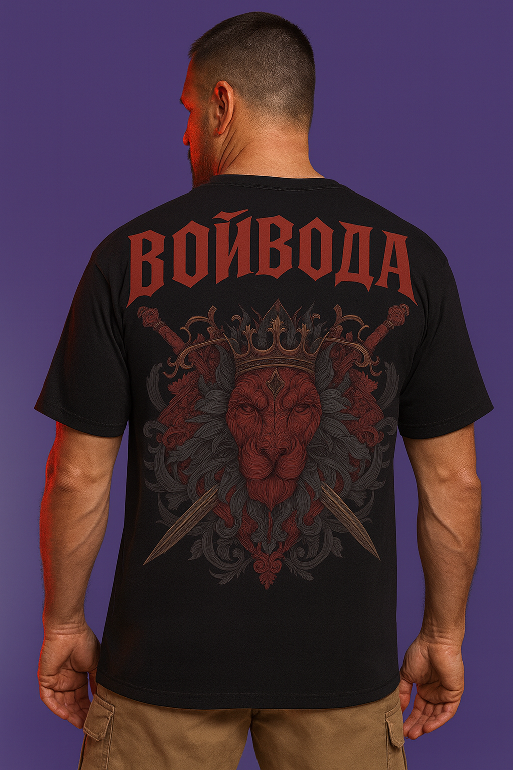 Унисекс Тениска ВОЙВОДА