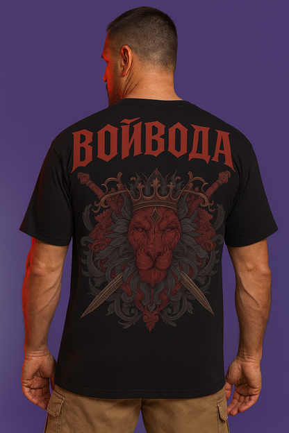 Унисекс Тениска ВОЙВОДА